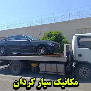 مکانیک سیار