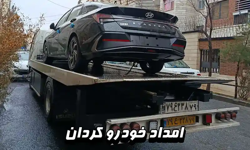 حمل و نقل اتومبیل
